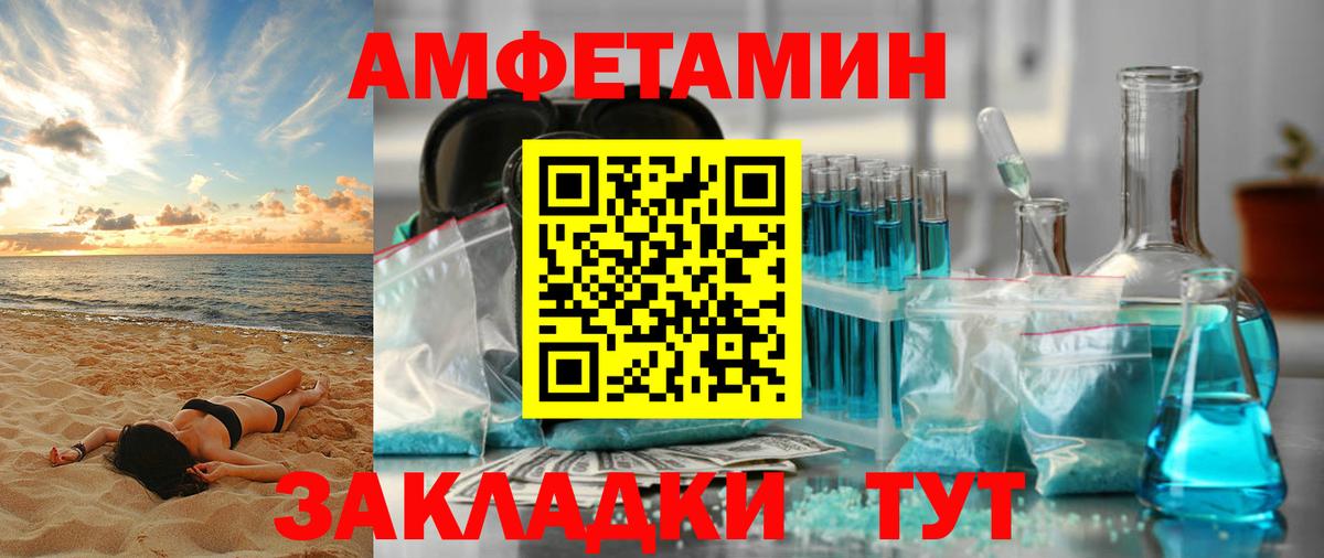 АМФЕТАМИН  АМФЕТАМИН VHQ  Вход с VPN  Карталы 