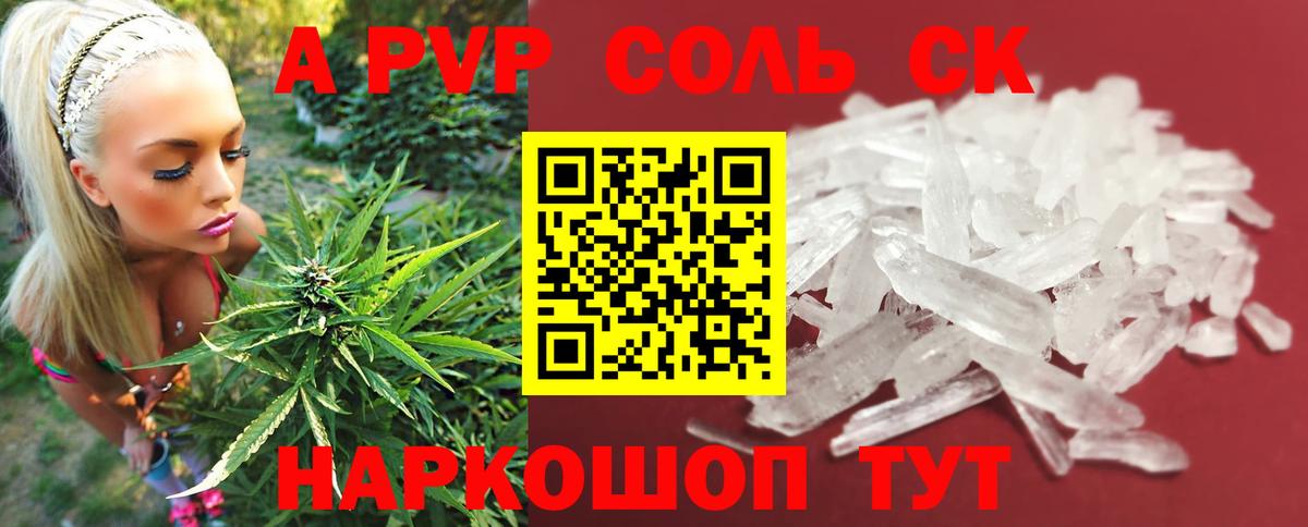 Альфа ПВП VHQ  Вход с VPN  А ПВП кристаллы  Карталы 