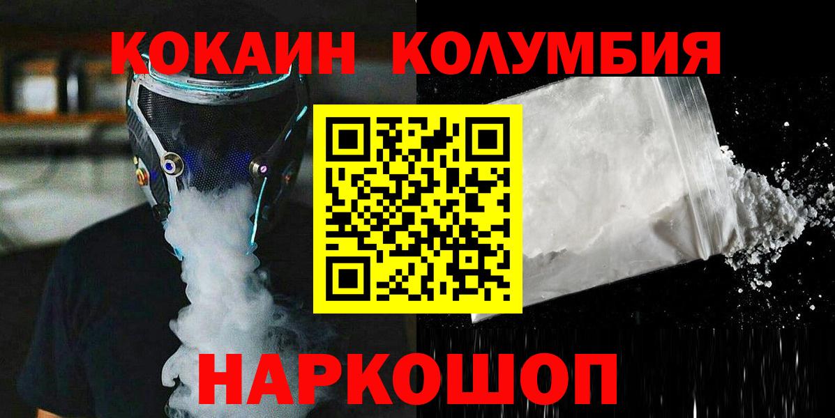COCAIN Эквадор  Cocaine VHQ  Карталы  COCAIN  Вход с VPN 