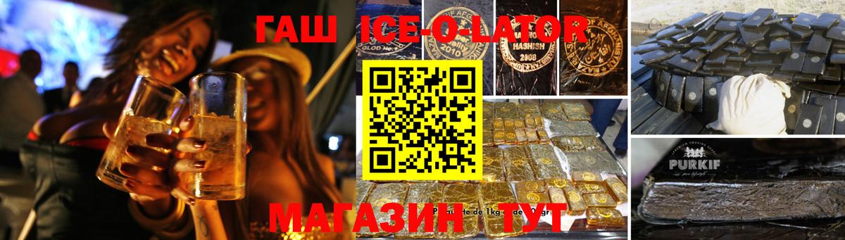 ГАШИШ Изолятор  Вход с VPN  Карталы  ГАШ хэш 