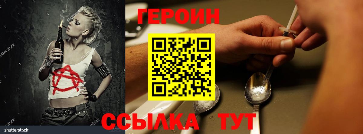 Карталы  ГЕРОИН  Вход с VPN  ГЕРОИН Heroin 