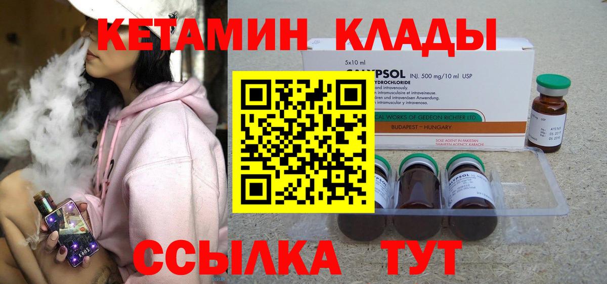 Кетамин ketamine  hydra как зайти  Карталы  КЕТАМИН VHQ  Вход с VPN 