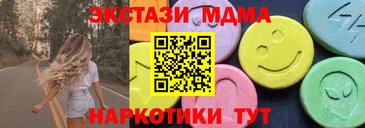 MDMA молли  МДМА Molly  Вход с VPN  МДМА  Карталы 
