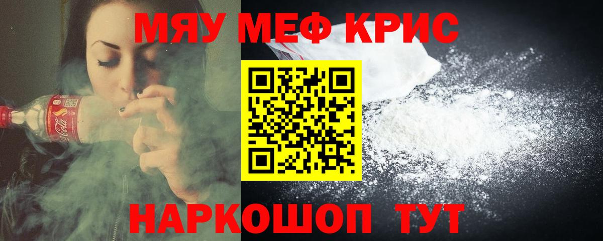 Карталы  МЕФ  Меф  Меф мяу мяу  Вход с VPN 