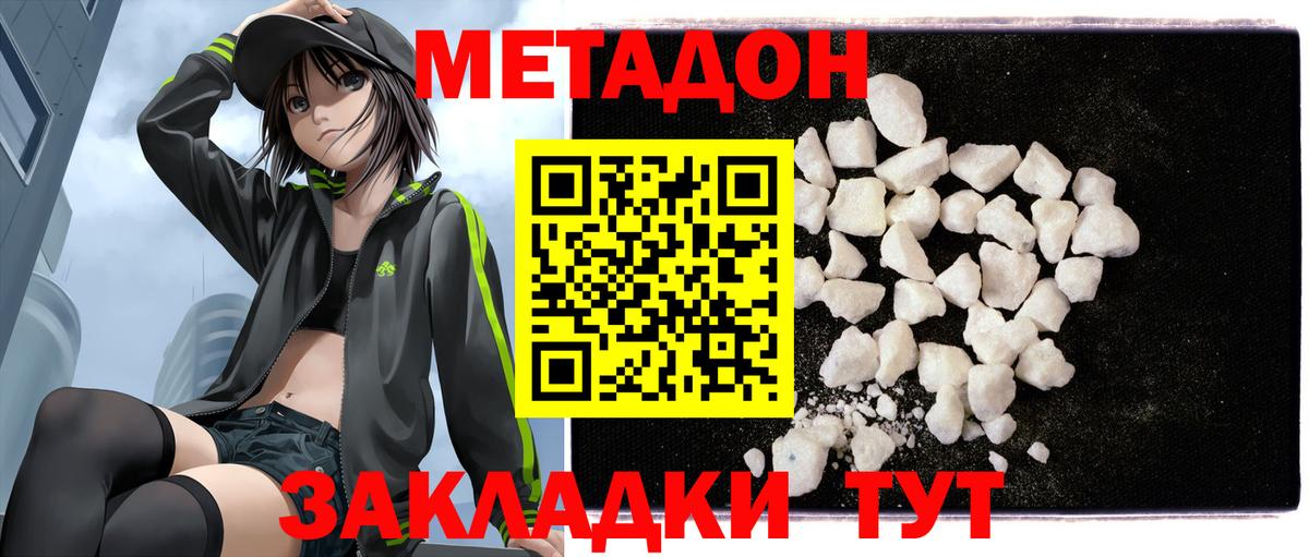 Карталы  Метадон белоснежный  Вход с VPN 