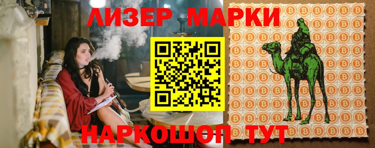 Марки 25I-NBOMe 1500мкг Карталы